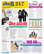 Mahabubnagar District