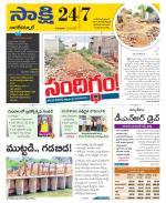 Nagarkurnool District