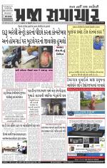 Praja Samachar