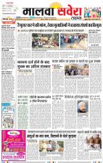 Malwa Savera - Old