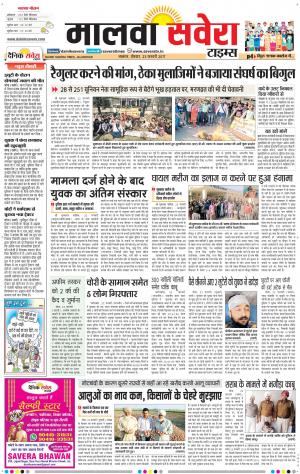 Malwa