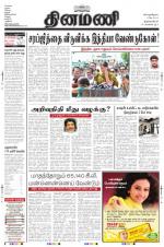 Dinamani -Tirunelveli