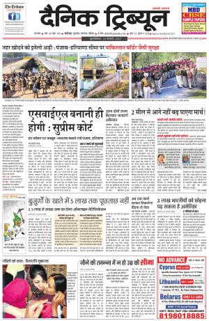 DT_23_February_2017_Karnal