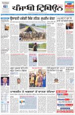 Punjabi Tribune (Delhi Edition)