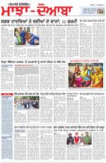 Punjabi Tribune (Majha/Doaba)