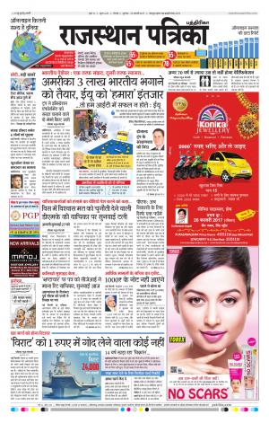 Rajasthan Patrika Chennai