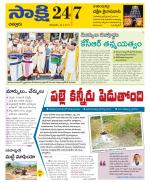 Chittoor District