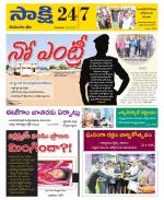 Komaram Bheem District