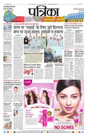 Tikamgarh Patrika
