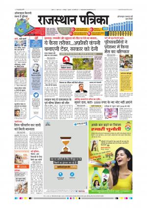 Bharatpur City Rajasthan Patrika