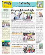 Guntur Constituencies