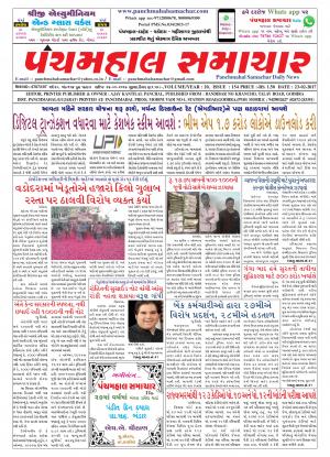 PMS-23-02-2017