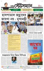 Dainik-Statesman