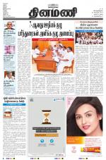 Dinamani - Nagapattinam