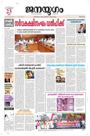 2017 February 23 Thursday