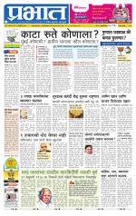 पुणे जिल्हा आवृत्ती