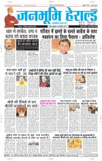 Janabhumi Herald