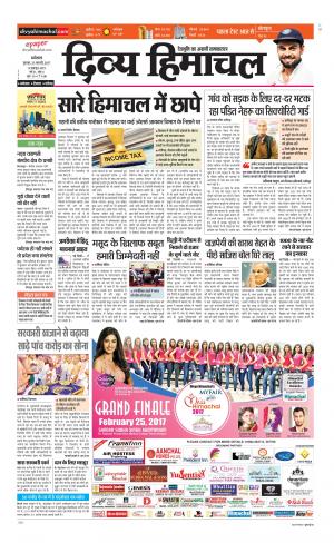 Divya Himachal Dharamsala