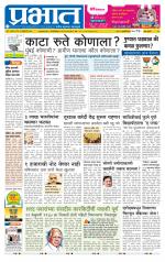 पुणे शहर आवृत्ती