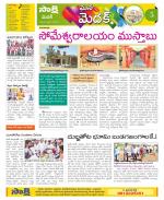 Medak Constituencies