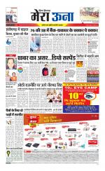 Divya Himachal Dharamsala +Mera Una +Aastha