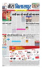 Divya Himachal Dharamsala+Mera Bilaspur +Aastha