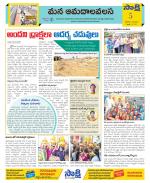 Srikakulam Constituencies