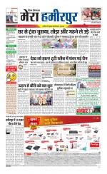 Divya Himachal Dharamsala+Mera Hamirpur +Aastha