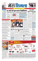 Divya Himachal Shimla+Mera Shimla +Aastha