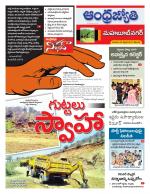 Mahabubnagar District