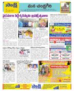 Chittoor Constituencies