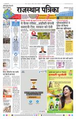 Jodhana Patrika