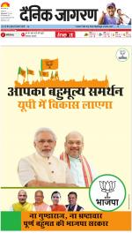 Prayagraj Hindi ePaper, Allahabad Hindi Newspaper - InextLive
