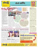 Kurnool Constituencies