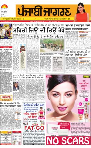 MALWA : Punjabi jagran News : 23rd February 2017