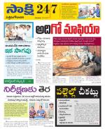 West Godavari District