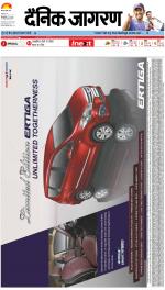 Bareilly Hindi ePaper, Bareilly Hindi Newspaper - InextLive