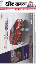 Patna Hindi ePaper, Patna Hindi Newspaper - InextLive