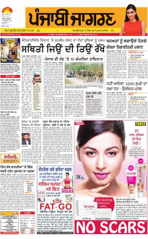 Hoshiarpur : Punjabi jagran News : 23rd February 2017