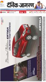 Dehradun Hindi ePaper, Dehradun Hindi Newspaper - InextLive