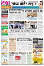 Sandhya Border Times, Sri Ganganagar