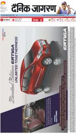 Lucknow Hindi ePaper, Lucknow Hindi Newspaper - InextLive