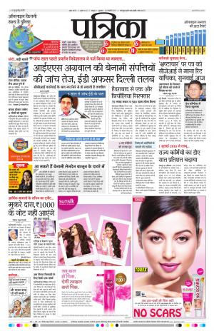 Raipur Patrika News