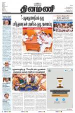 Dinamani -Tirunelveli