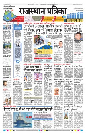delhi edition paper