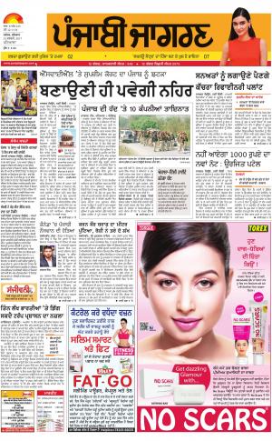 PATIALA : Punjabi jagran News : 23rd February 2017