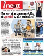 Indore Hindi ePaper, Indore Hindi Newspaper - InextLive