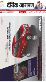 Jamshedpur Hindi ePaper, Jamshedpur Hindi Newspaper - InextLive