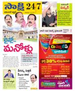 Hanamakonda District