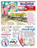 BHADRADRI KOTHAGUDEM